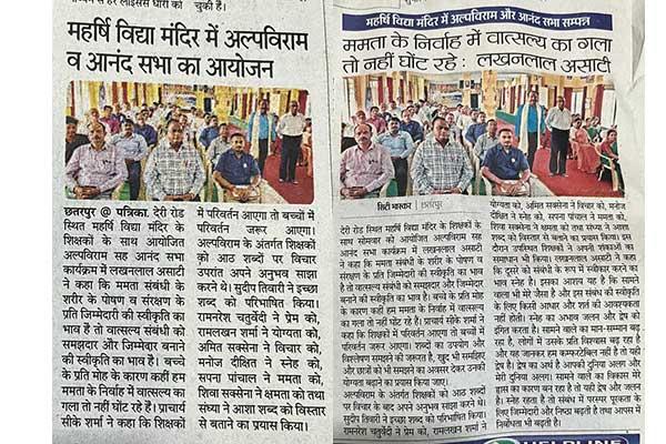 The programme of Alviram & Anand Sabha organized at MVM-1, Chhatarpur.