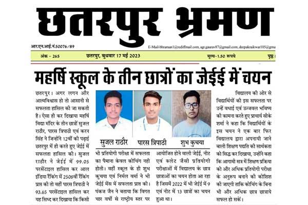 Students Qualified in the JEE (Main) Examination.