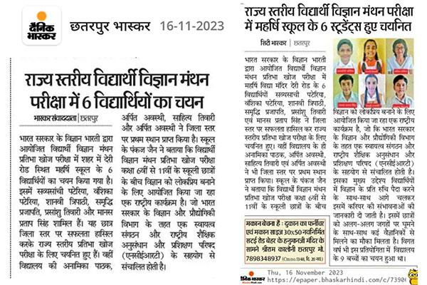 MVM-1, Chhatarpur students have been selected for state-level camp participation in VIDYARTHI VIGYAN MANTHAN 2023-24.