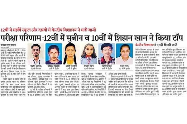 CBSE Toppers of MVM Chhatarpur 1 Deri Road.