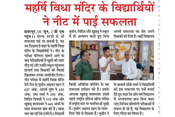 Maharishi Vidya Mandir students got success in NEET.