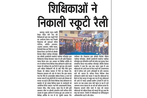 International Women's Day celebration at MVM Chhatarpur 1 Deri Road.