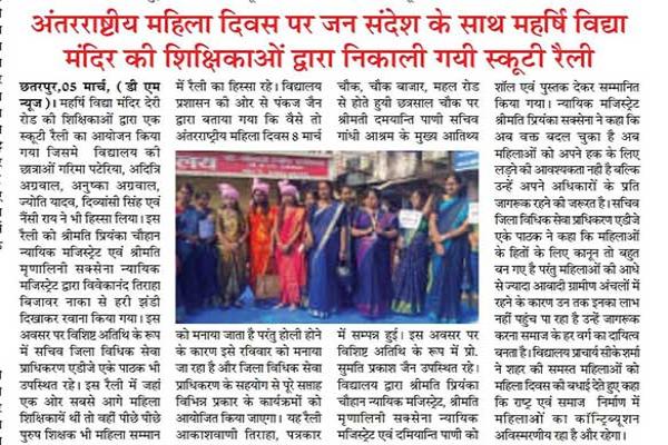 International Women's Day celebration at MVM Chhatarpur 1 Deri Road.